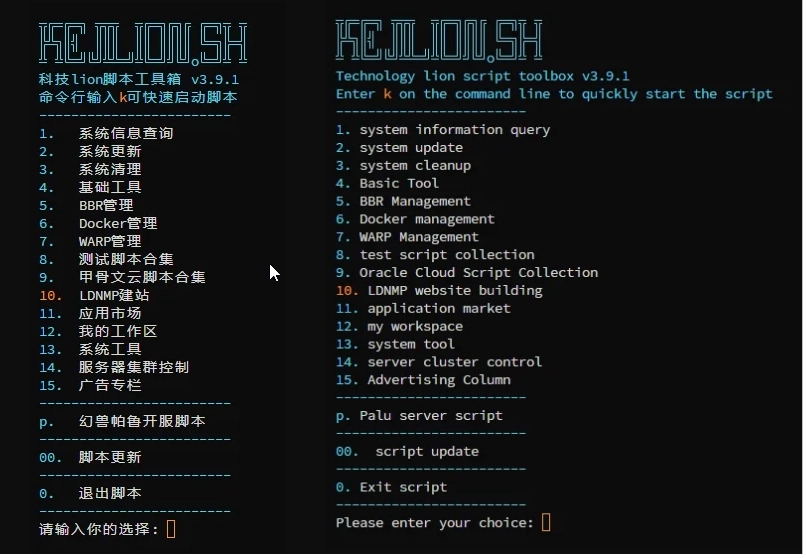 告别繁琐运维！Linux 必备全能一键脚本工具箱